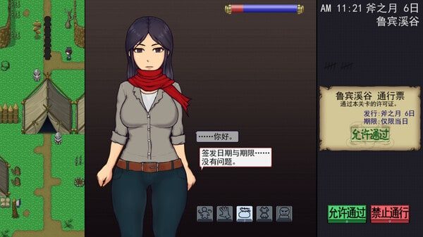 帝国入境所 CG回想 内容截图 1