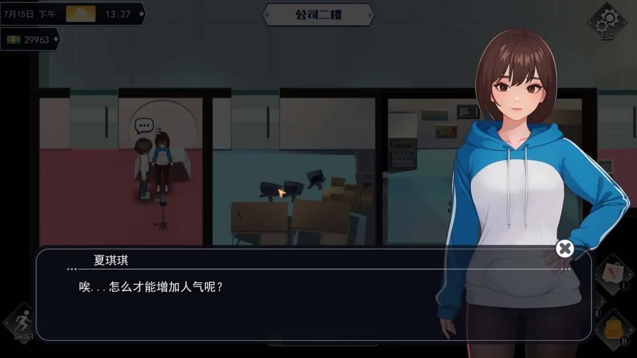 职场幻想 Workplace Fantasy 存档管理 画面 5