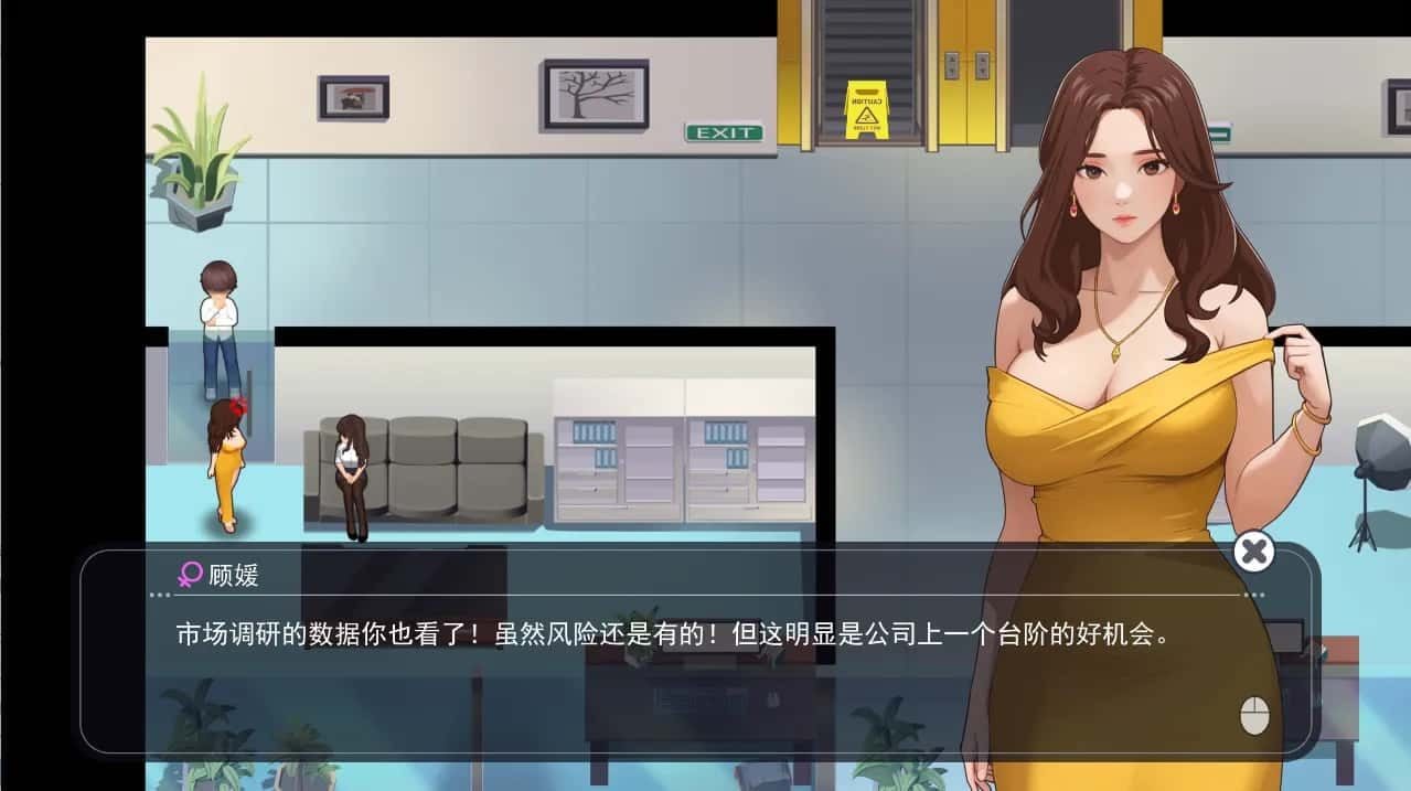 职场幻想 Workplace Fantasy 故事片段 详情图 4